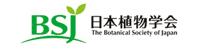植物学会ホームページ