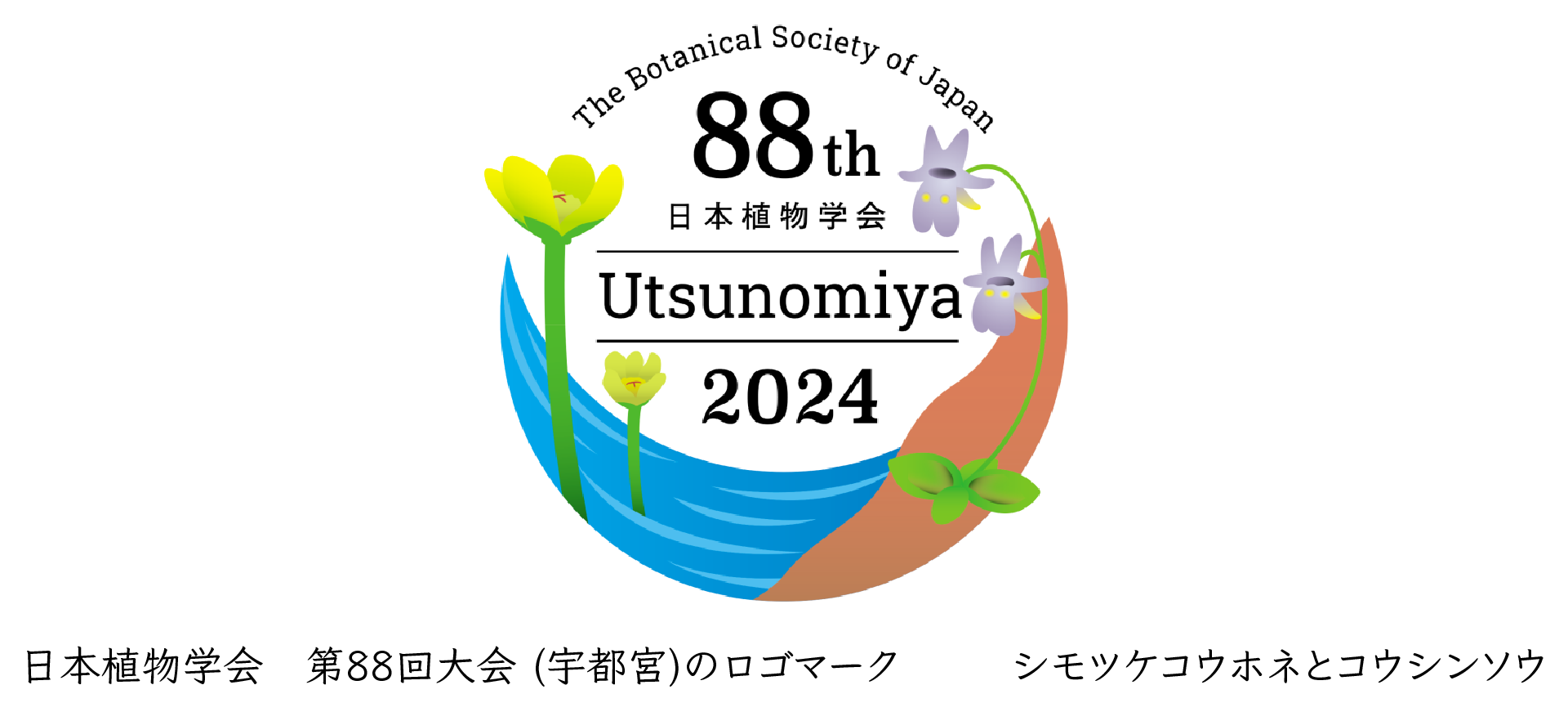 日本植物学会第88回大会 – BSJ88公式 日本植物学会第88回大会 – BSJ88公式